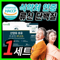 식약처 인증 고함량 류신 단백질 산양유 초유 프로틴 플러스 유산균 식물성 동물성 혼합 단배질 푸로틴 뉴신 뮤신 엘 L 로이신 뼈에 관절 연골 mbp 중년 남성 여성 부모님 보충제, 프리미엄 류신 20gx14포 / 1세트