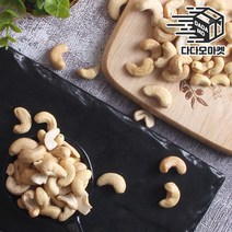 브랜드없음 생캐슈넛 1kg, 단품없음