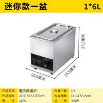 스테인레스 다용도 워머기 업소용 어묵 죽 탕온기 식당용 음식 보온기, A