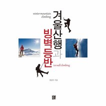 웅진북센 겨울 산행과 빙벽 등반, One color | One Size@1