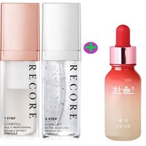 임블리 리코어 유리알 키트 앰플 2종(1제+2제) 세트+한율 생기 앰플, 1세트+사은품