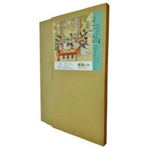 공필화(입문 6-요지연도+초본 세트), 평사리．