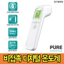 비접촉 디지털 온도계 OTM-100 적외선센서 무선 온도측정기 공구 휴대용 체온계