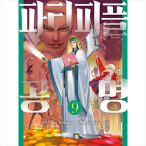파티피플 공명 9, 대원씨아이