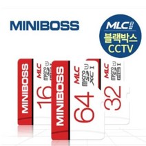 마이KIDMALL_미니보스 MLC 메모리카드 블랙박스 휴대폰 16G SD 마이크로SD CCTV 액션캠 로SD 8기가SD_MMY키드MAl몰, 별도의_옵션-없음, 별도의_옵션-없음