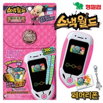 스낵월드 페어리폰 페어리핑크 마요네버전