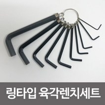 쭈bhnj__링타입 육각 렌치 세트10p 블랙 철제 공구 수작업 나사풀림용 정세트 조임용♥hopenjoy!, ♥hopenjoy!