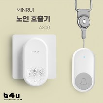 노인 호출벨 간병인 호출기 병원 응급벨 BA4U A300, SET 1