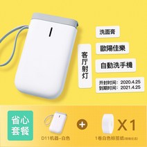 블루투스 라벨프린터 저렴한 택배 이름표 사무실 디자인 미니 바코드 인싸, 옵션11 공식 표준 분배