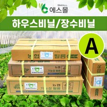 농협 비닐하우스 장수비닐 하우스비닐 대형비닐, 0.1mm, 8.4m, 25m