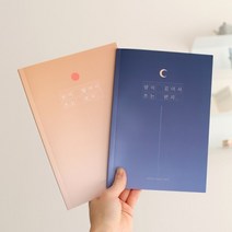 Dearest 책편지 특별한 커플 감동 편지집 이색 편지지, 밤이길어서쓰는편지