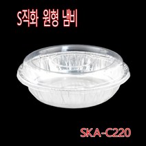 경냄비 은박찌개냄비 캠핑냄비 알루미늄용기 알미늄용기 부대찌개 전골용기 SKA-C220 뚜껑포함 200SET, 1박스, 200세트