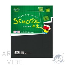 VEDANE A4 흑켄트지 4매 A4도화지