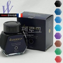 WATERMAN 워터맨 NEW 병잉크(50ml) 만년필잉크, 블루블랙