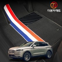 링컨 노틸러스 확장형 디자인 코일매트 트랩매트 바닥 발판 깔판 발매트, 노틸러스 (19.5~), 트렁크매트만제작, 그레이(Gray)
