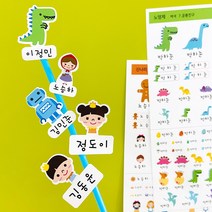 퍼니맨 CU-A000 프리미엄 방수 네임 스티커, 11.여행(한줄제작)-백색