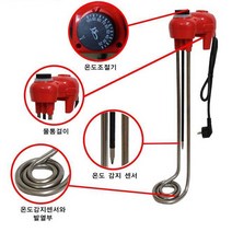 돼지꼬리 히터 온수 히터 순간온수기 국자형 물데우는기 계 산업용 전기 3kw 700mm, HV20 복돼지 히터ㅡ3kw 700mm