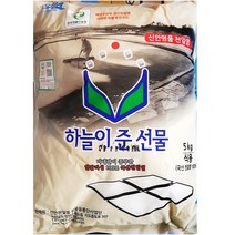 신안 천일염 5000g 알카리성 미네랄 신한 굵은 소금