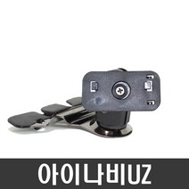 NDSHOP CD모바일거치대 네비게이션거치대 차량용거치대, 07) 아이나비UZ용