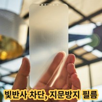 갤럭시 S23 플러스 울트라 풀커버 종이질감 빛반사 차단 유분 지문 방지 필름, 2매