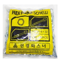 육각 직결피스 스크류 판넬 철판 나사 못 #14X19 ~ #14X400 봉지판매, 육각직결피스, 14(6.3MM)-32(300개)