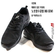 월드컵 올블랙 유틸리티 검정 운동화 에어백 남성 여성 런닝화 조깅화 워킹화 스트리트화