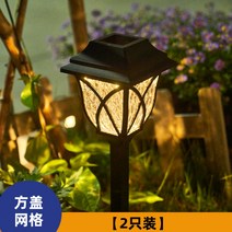 태양열 야외 정원등 화단 가로수길 길가 조명 LED 세트, 사각 뚜껑 격자 2개