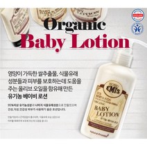 (정품)_+호호에미 아기로션 250ml 베이비로션 유기농로션 우리아기피부를 지키는 착한 습관~, 2개