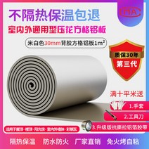 내화 고온 단열재 열기차단 자체접착 보드 지붕 벽면 자외선 차단 항상화 코팅 난연성 표면, 3세대 미백 30mm 1㎡