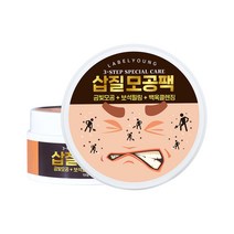 [라벨영] 쇼킹쓰리스텝워시오프팩(삽질모공팩) / 피지/모공/블랙헤드/필링/개기름제거, 상세확인
