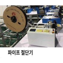 파이프 절단기 커터 열수축 골판지 튜브 배관, 디지털 파이프 절단기