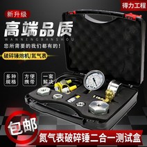 질소 충전기 압력 게이지 도우미 고압 펌프 계측기, 질소 + 대포 2-in-1