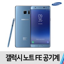 노트FE 중고 공기계 중고폰 통신사공용 64GB, 특S급, 골드