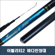 모짜르트 이콸리티2 민장대 720/ 바다민대/ 바다민장대낚시/ 바다장대낚시