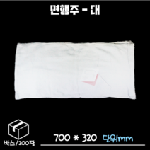 면행주 주방행주 - 대 박스/20묶음/200개