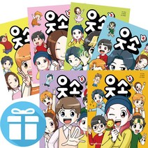 웃소 1 - 6 세트 코믹북 만화책 (문구세트제공)