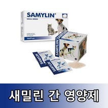 새밀린 간 영양제 30포 분말형, 새밀린 분말형 30포