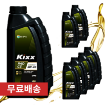 킥스 파오 C3 5W40 1L 디젤 합성 엔진오일, 2개