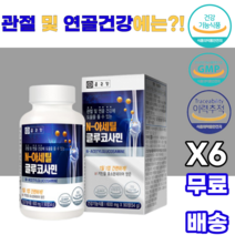 종근당 관절 및 연골건강 N-아세틸글루코사민 상어연골분말 스테아린산마그네슘 비타민c 비타민e 토코페롤 변성전분 말토덱스트린 해조분말 생선콜라겐 홍화씨추출분말 디메틸설폰 msm, 6통, 90정