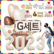 2023 신년 풍선 세트 파티 크리스마스 전구 데코 장식 새해 선물 지팡이 파티용품 꾸미기 2022 송년회 새해 망년회 숫자 문자 알파벳 트리 가게 매장 은박풍선 모임, J_09