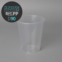 [소분] 하드 PP 12온스 D90 아이스 음료 투명컵 50개, 단품