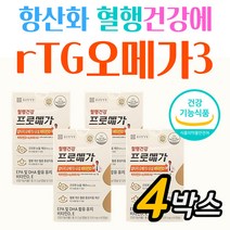 식약처 인정 기능성 중성 지질 개선 알티지오메가3 4개월