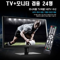 X2400EWT Plus 광시야각 TV [무결점], 24인치 텔레비젼(자비오씨엔씨 X2400EWT)