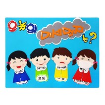 (디머스) 교실 게시판 환경 꾸미기 펠트 오늘의 미세먼지 환경판 (파랑)