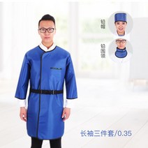 방사선 납복 차폐복 보호복 납치마 치과 엑스레이 차폐복 방호복 의류 CT, 프리사이즈, 블루 긴팔 라이닝 0.35mmpb 쓰리피스