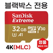 블랙박스 메모리카드 32GB 아이머큐리 사파이어 엣지