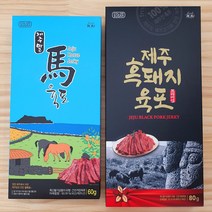제주 흑돼지육포 말고기 육포, 구운 말고기육포60g