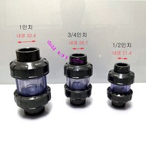 미국 규격 셀픽 유니온 체크밸브 (1/2인치) 밸브