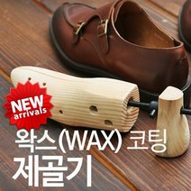 엔피몰 파라핀왁스코팅 우드 제골기 신발늘리기