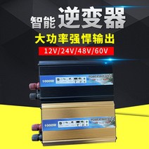 차량용컨버터 12V24V전환 220V500W1000W2000W대출력 가정용 승압기 차량용인버터 전환기, T12-블랙 12V전환 110v1000W